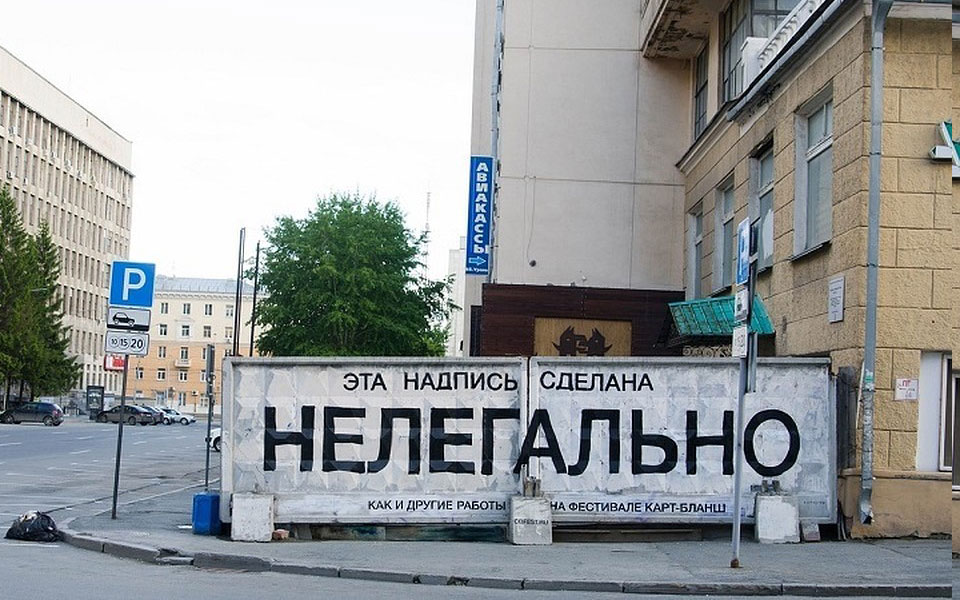 Международный фестиваль уличного искусства   «Стенограффиия»